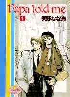 Papa told me(1)の表紙
