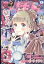 りぼん 2023年 1月号 [雑誌]