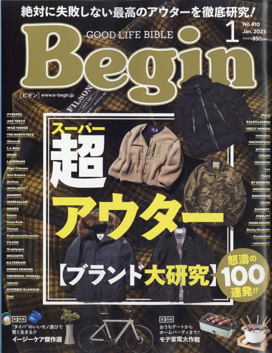 Begin (ビギン) 2023年 1月号 [雑誌]