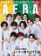 AERA (アエラ) 2023年 1/16号 [雑誌]