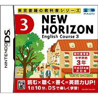 NEW HORIZON English Course 3の画像