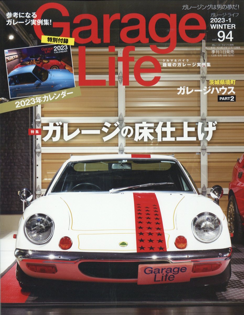 Garage Life (ガレージライフ) 2023年 1月号 [雑誌]