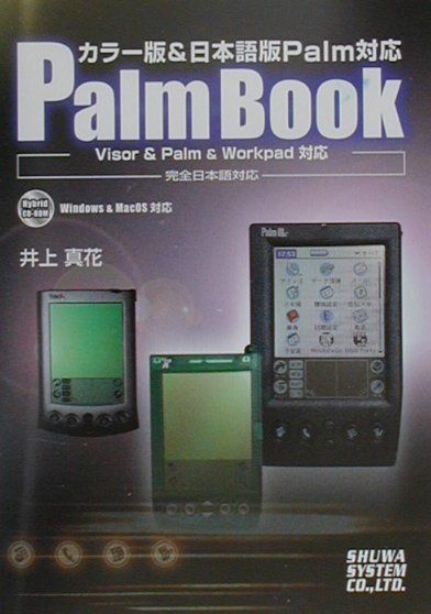 Palm　book