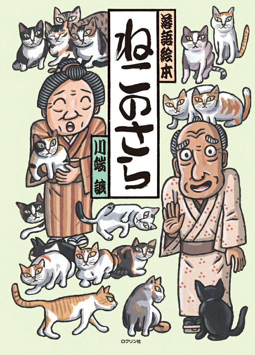 ねこのさら