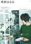 栗原はるみ 2023年 1月号 [雑誌]