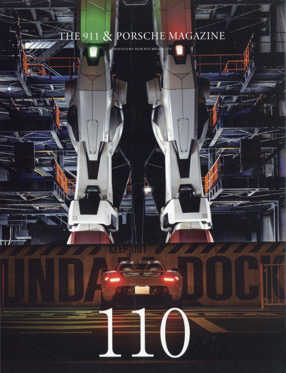 THE 911 & PORSCHE MAGAZINE (ザ 911 ポルシェ マガジン) 2023年 1月号 [雑誌]