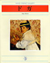 ドガ