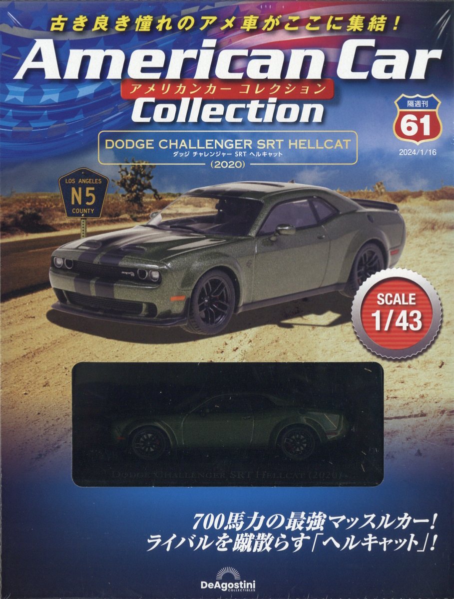 隔週刊 アメリカンカーコレクション 2024年 1/16号 [雑誌]