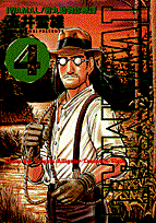 第4巻
