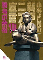 第14巻