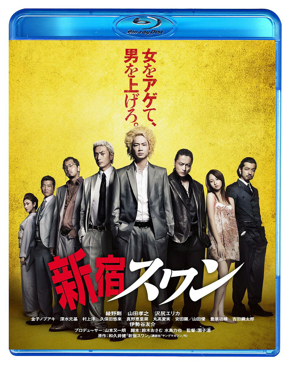 新宿スワン スペシャル・プライス【Blu-ray】 [ 綾野剛 ]