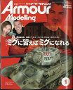 Armour Modelling (アーマーモデリング) 2024年 1月号 [雑誌]