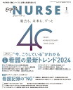 Expert Nurse (GLXp[gi[X) 2024N 1 [G]