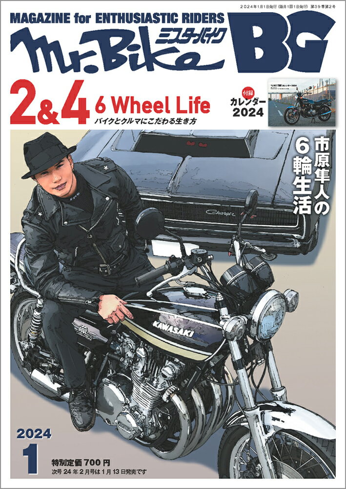 Mr.Bike (ミスターバイク) BG (バイヤーズガイド) 2024年 1月号 [雑誌]