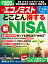 エコノミスト 2024年 1/16号 [雑誌]