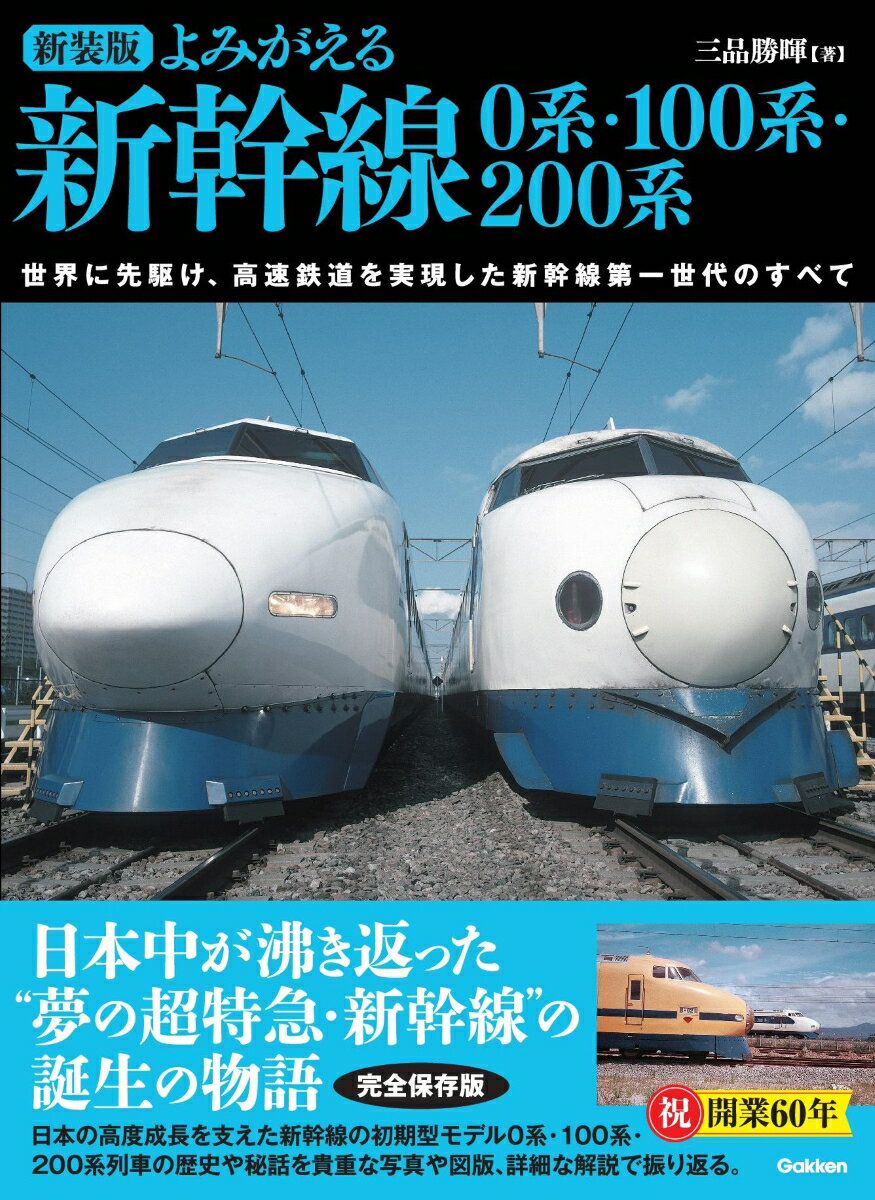 楽天市場】0系 新幹線の通販 楽天市場】0系 新幹線の通販