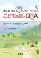 作り方・使い方・飲ませ方。現場の疑問に直接答える小児薬物療法研究会ＭＬの内容が１冊に。