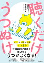 セルライト超燃焼リンパマッサージセルフケアBOOK【電子書籍】[ 渡辺 佳子 ]