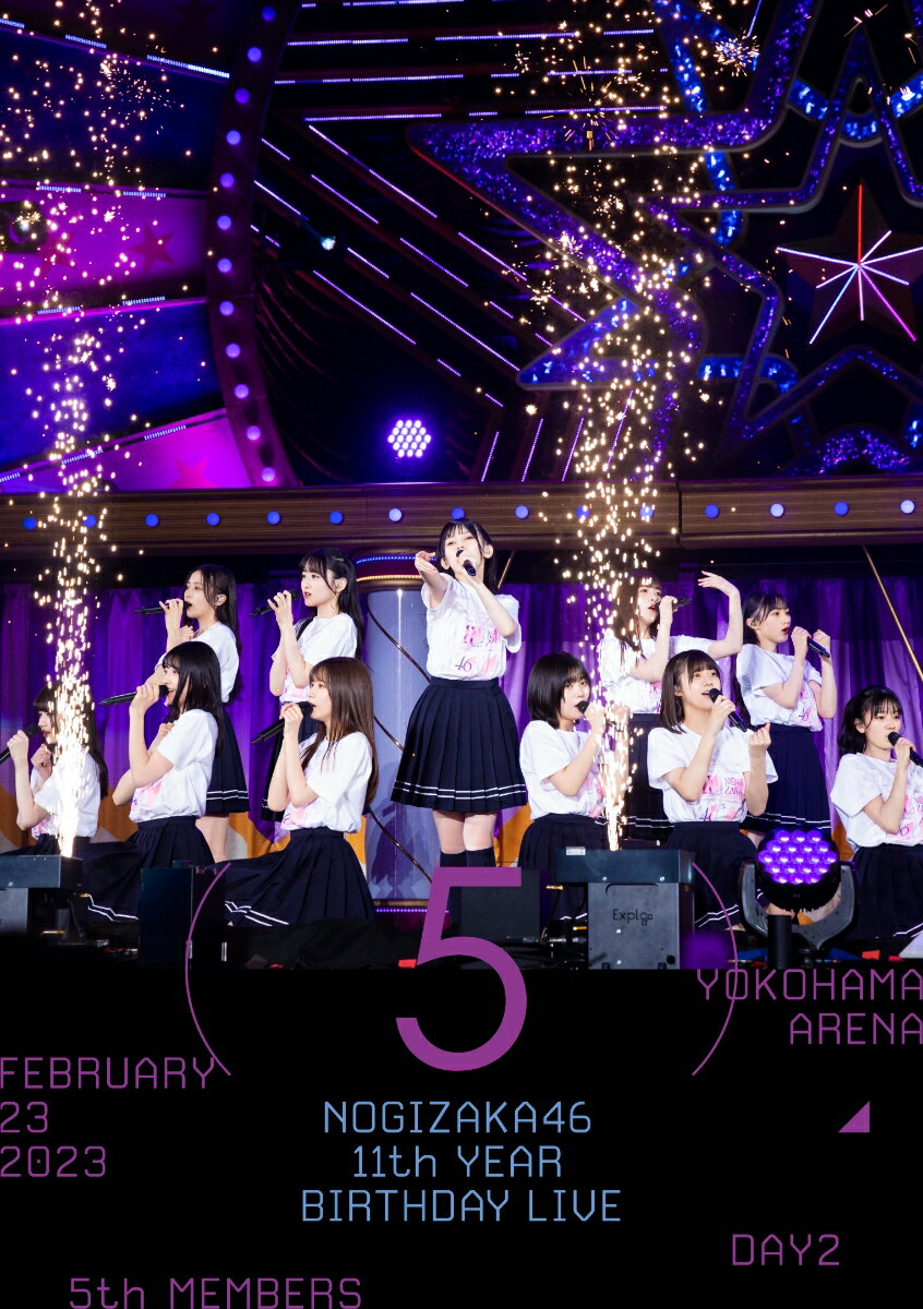 11th YEAR BIRTHDAY LIVE DAY2 5th MEMBERS(通常盤Blu-ray)【Blu-ray】 乃木坂46