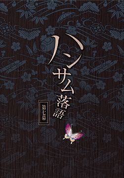 �ϥ󥵥���졡�輷��