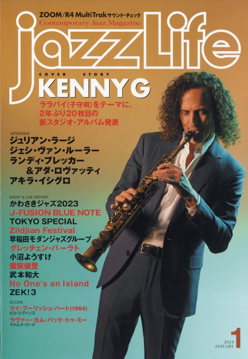 jazz Life (ジャズライフ) 2024年 1月号 [雑誌]