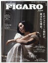 madame FIGARO japon (フィガロ ジャポン) 2024年 1月号 雑誌