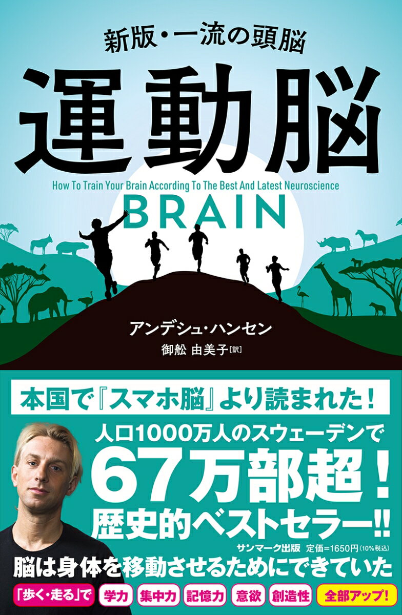 神秘のパワー！プラセンタ—古くから知られた神秘な力、豊富な栄養成分が生活習慣病に効く：健康食品の効果を解説した書籍