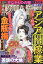 まんがグリム童話 2024年 1月号 [雑誌]