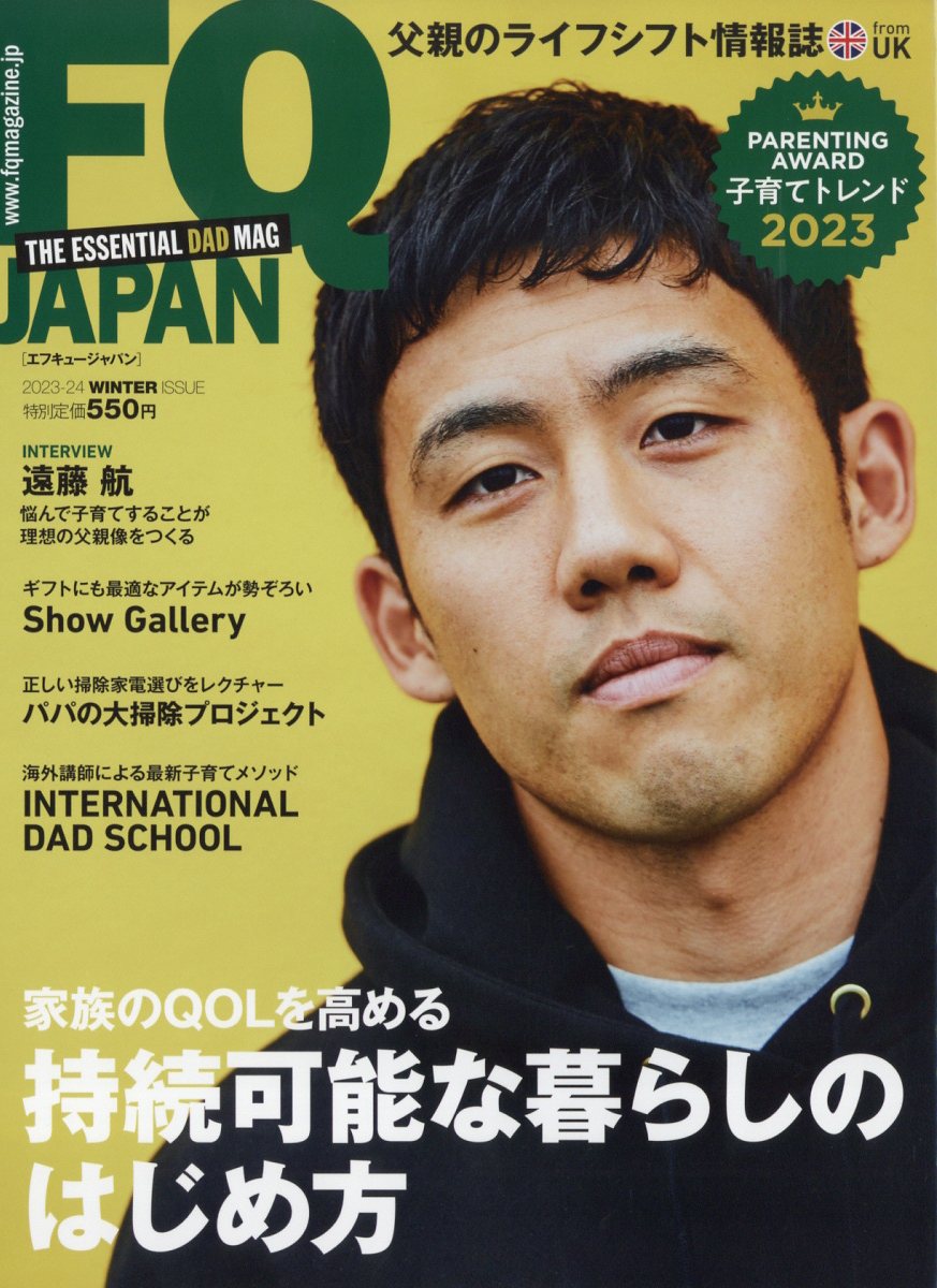 FQ JAPAN 2024年 1月号 [雑誌]