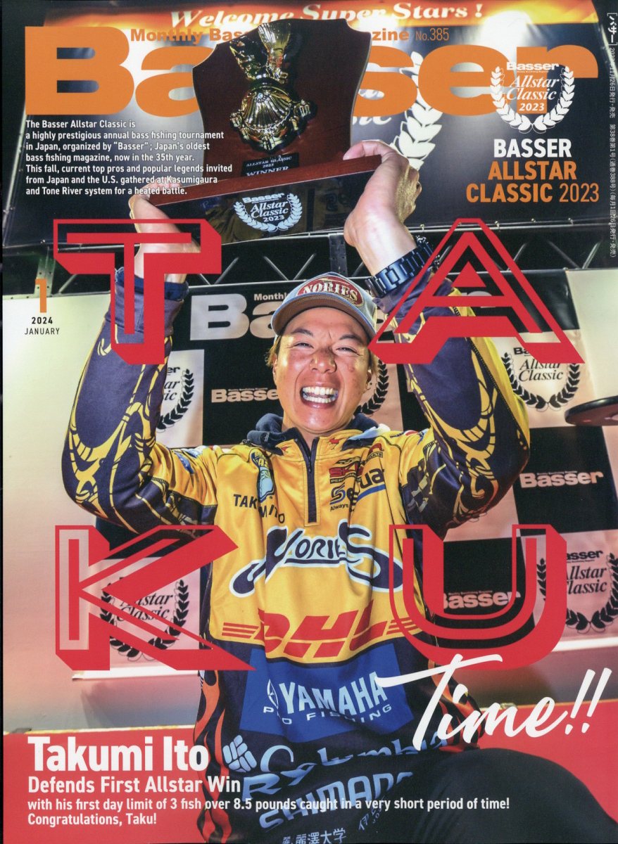 Basser (バサー) 2024年 1月号 [雑誌]