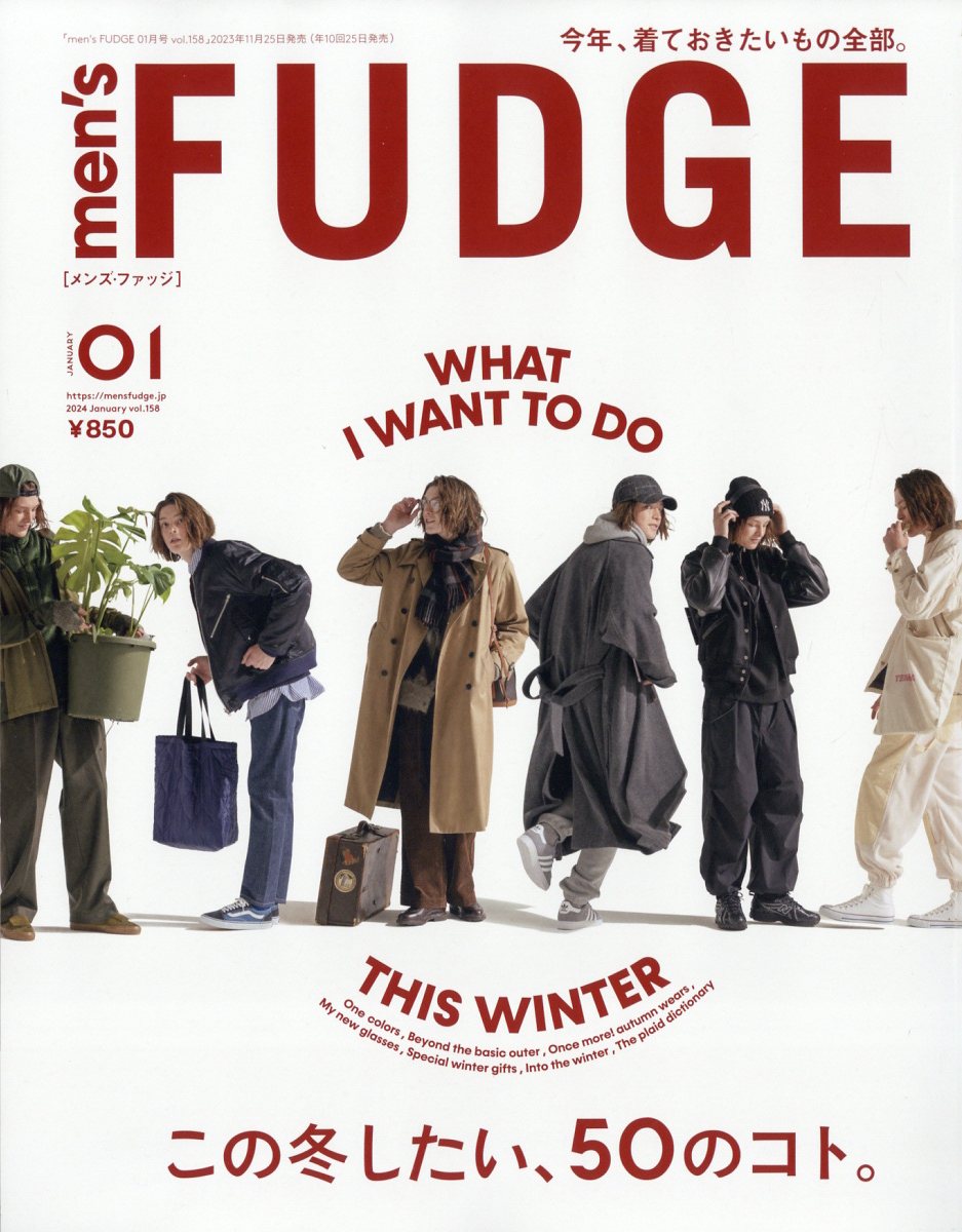 men's FUDGE (メンズファッジ) 2024年 1月号 [雑誌]