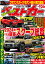 ベストカー 2024年 1/26号 [雑誌]