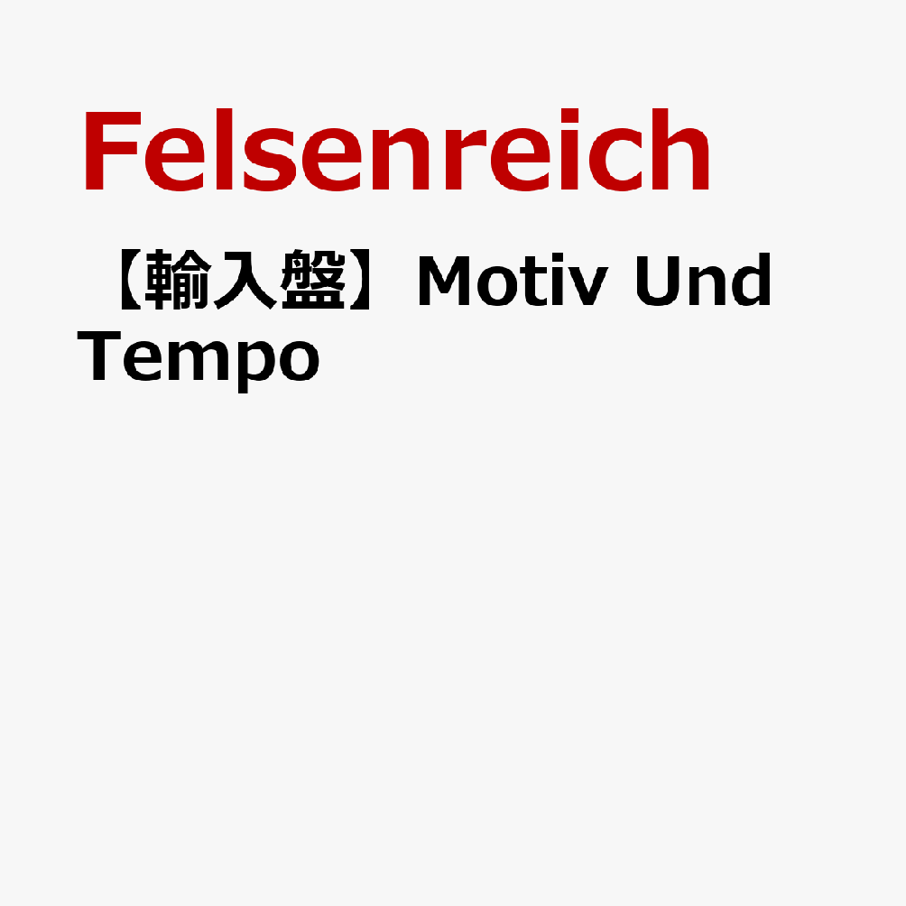 【輸入盤】Motiv Und Tempo