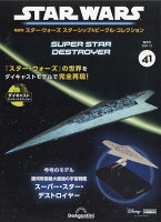 隔週刊 スター・ウォーズ スターシップ&ビークル・コレクション 2024年 1/2号 [雑誌]