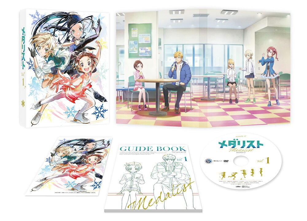 メダリスト Season2 vol.1