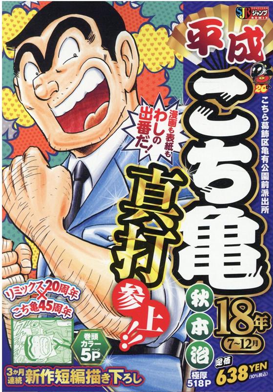 第7巻
