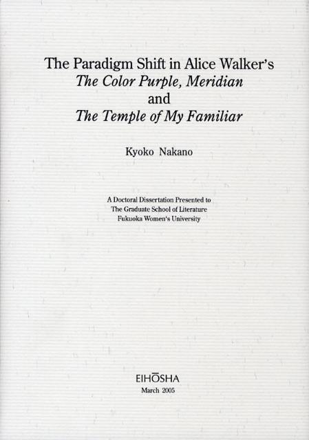 The　paradigm　shift　in　Alice　Walker’s　The