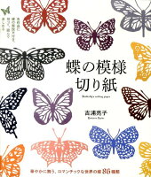 9784416310144 - 2024年切り絵の勉強に役立つ書籍・本まとめ