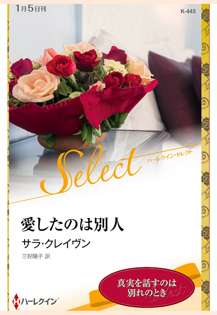 【POD】愛したのは別人