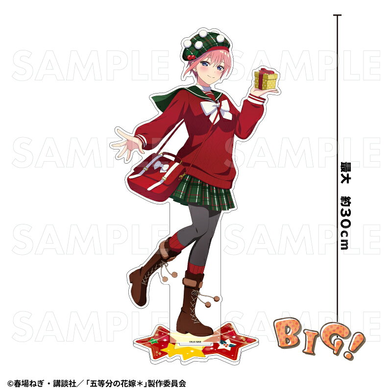 TVスペシャルアニメ『五等分の花嫁＊』ウインターMode & クリスマスMode 特大アクリルスタンド【中野一花：クリスマスMode】