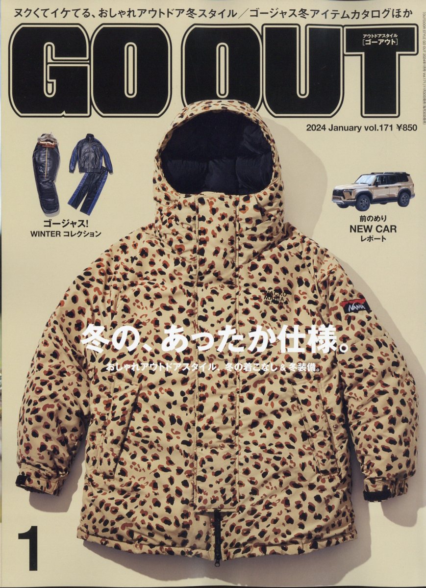 OUTDOOR STYLE GO OUT (アウトドアスタイルゴーアウト) 2024年 1月号 [雑誌]