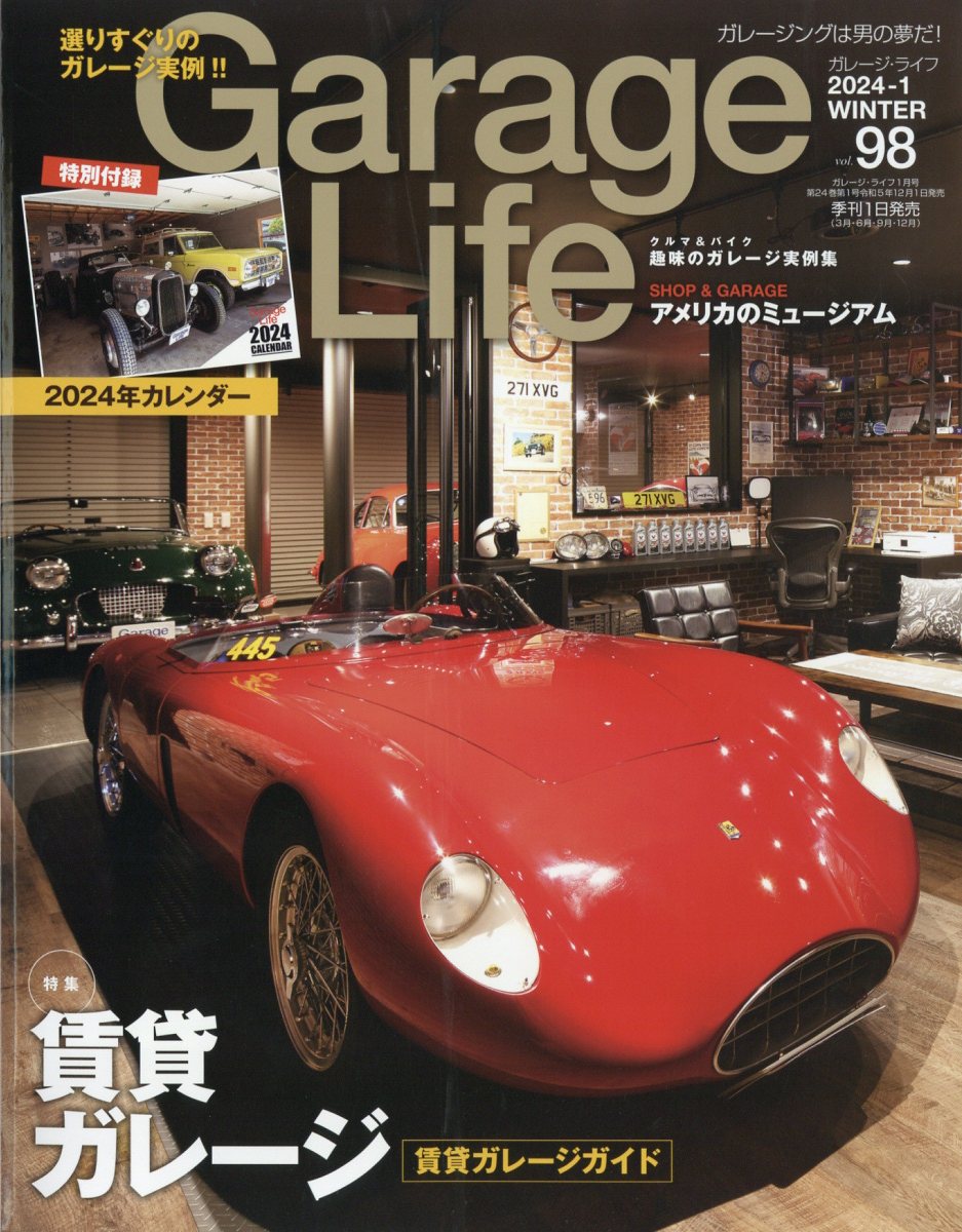 Garage Life (ガレージライフ) 2024年 1月号 [雑誌]