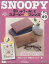 隔週刊 刺しゅうで楽しむ スヌーピー&フレンズ 2024年 1/9号 [雑誌]