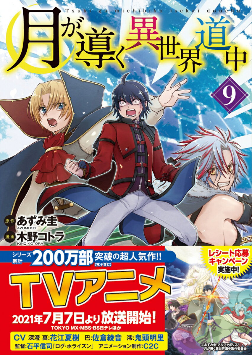 アルファポリス コミック新刊発売一覧 コミック新刊チェック