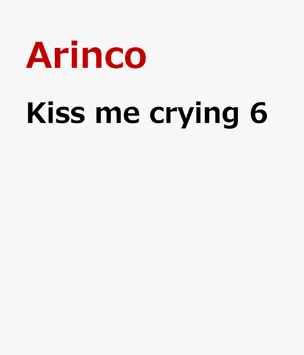 Kiss me crying 6