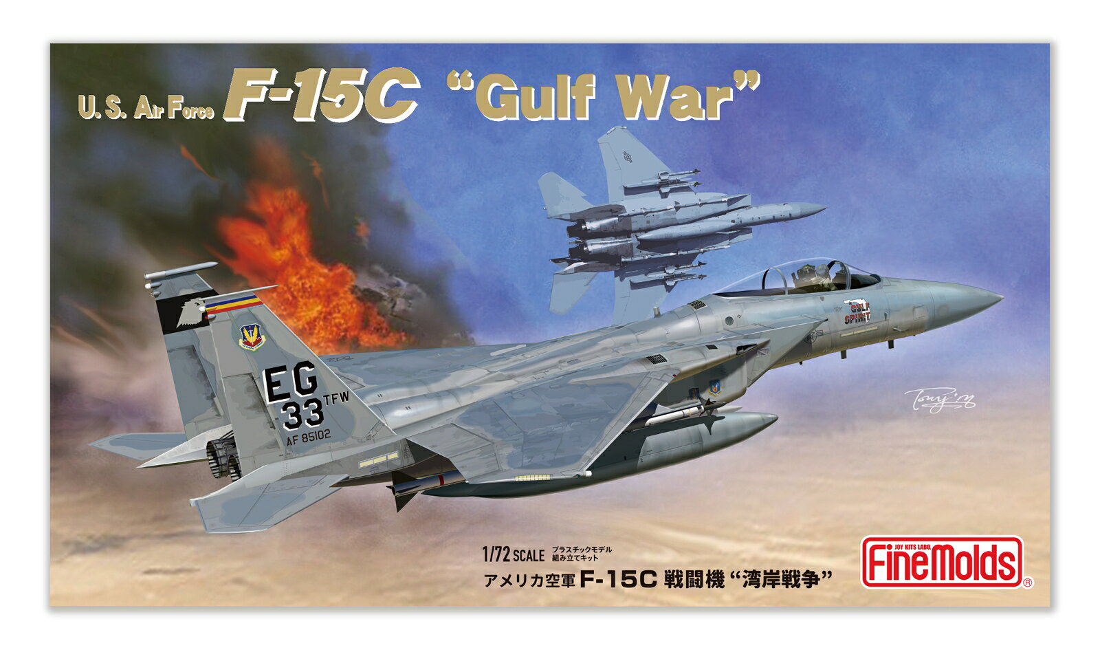 FX14 1/72 アメリカ空軍 F-15C 戦闘機 ‘湾岸戦争’