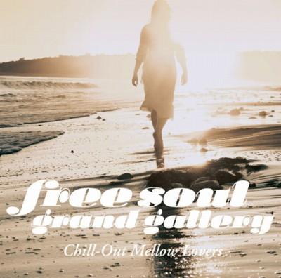 Free Soul Grand Gallery～Chill-Out Mellow Lovers（2CD) [ (V.A.) ]