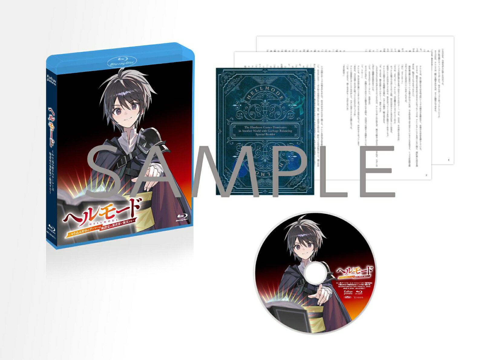 『ヘルモード 〜やり込み好きのゲーマーは廃設定の異世界で無双する〜』 Blu-ray（Blu-ray Disc）【Blu-ray】