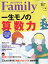 プレジデント Family (ファミリー) 2024年 1月号 [雑誌]