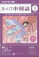 NHK ラジオ まいにち中国語 2024年 1月号 [雑誌]